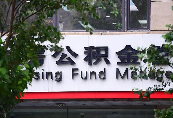 30年的住房公积金有多少-兴化公积金代办平台